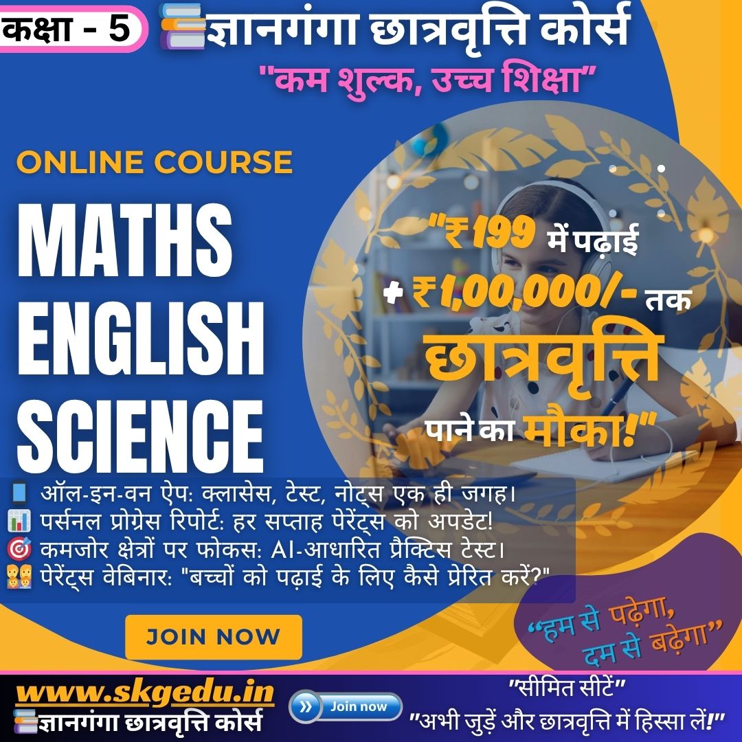 Class 5 Course