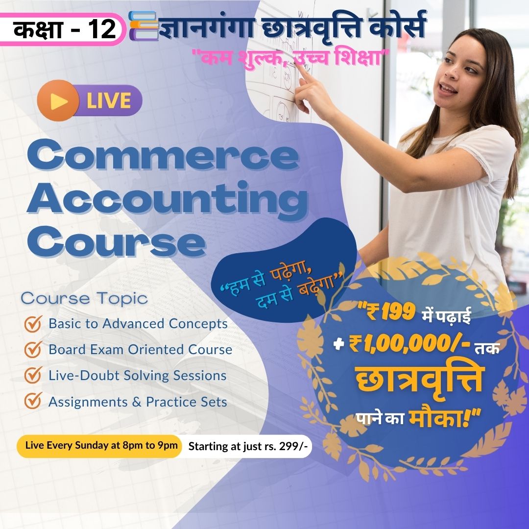✨ Class 12 Special English – ₹399 Premium Course