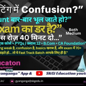 CA Foundation Complete Course — SKGi GyanGanga