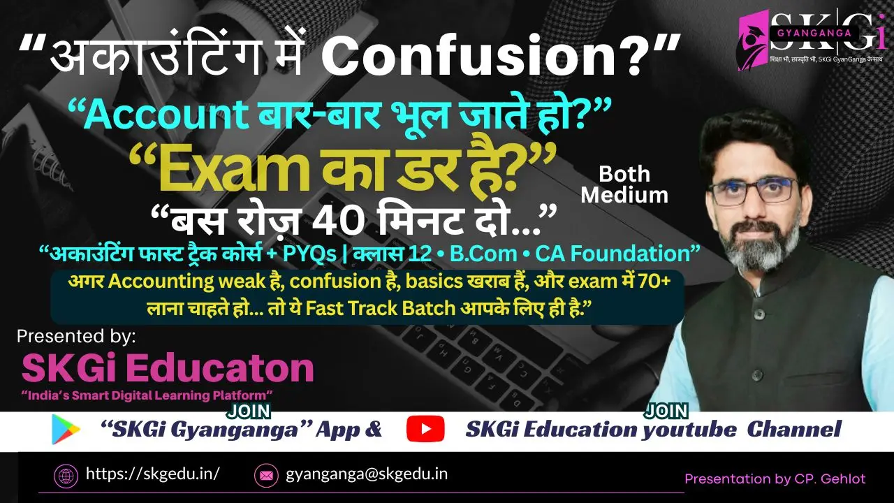 Class 12 Accounting – Complete Course (CBSE • RBSE • All Boards)